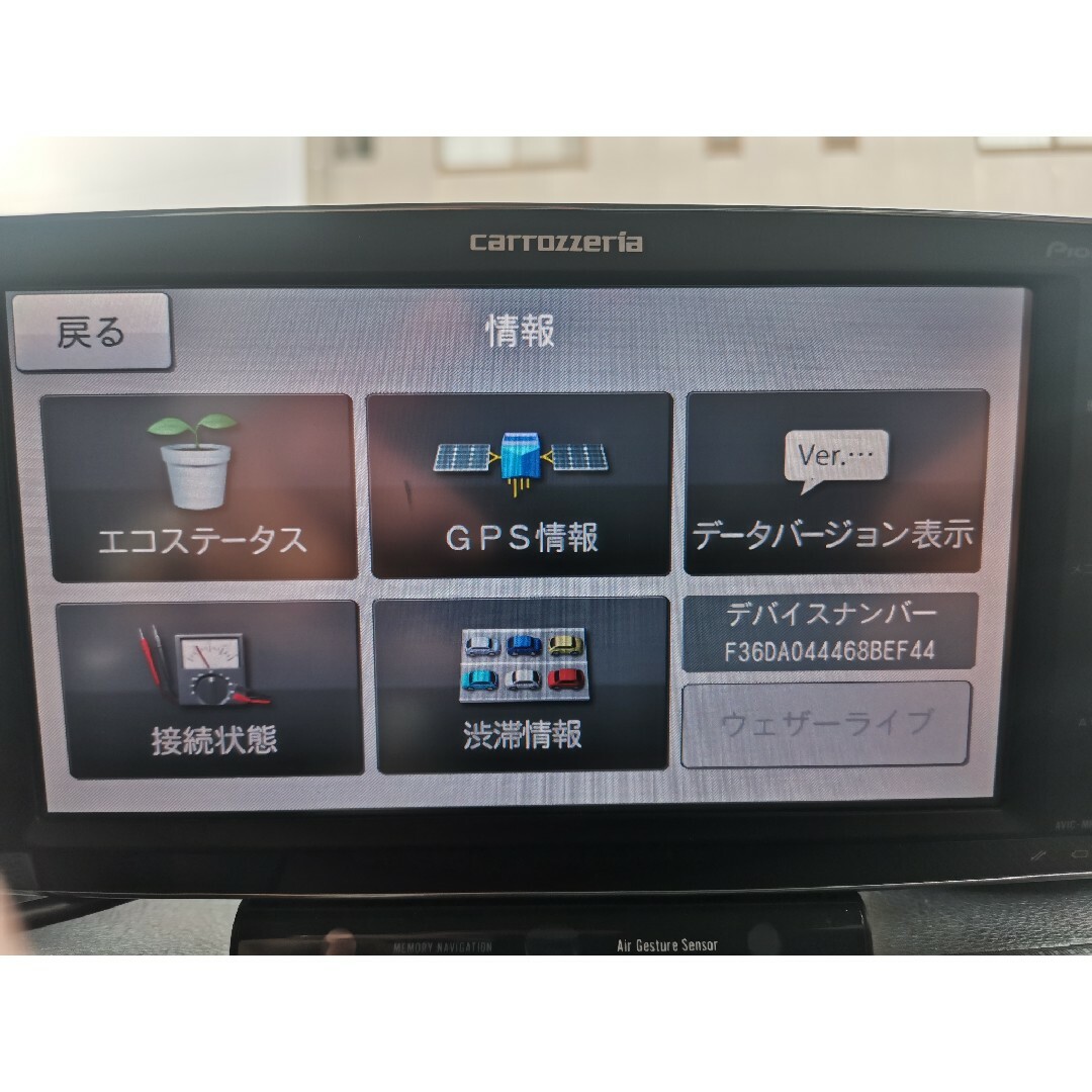 カロッツェリア(カロッツェリア)のカロッツェリアavic-mrp600ポータブルナビ　価格は交渉ok 自動車/バイクの自動車(カーナビ/カーテレビ)の商品写真