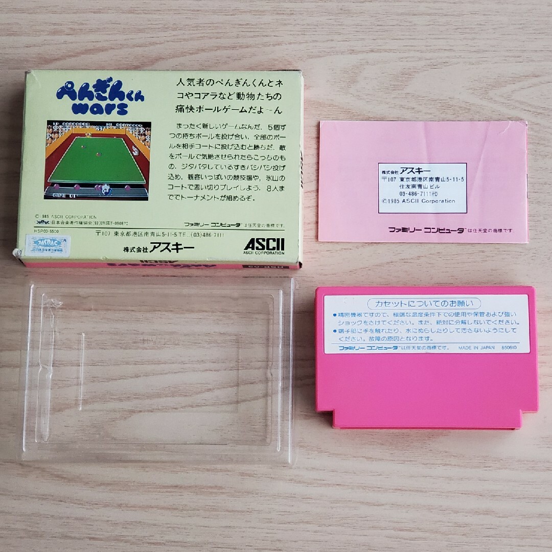 ファミリーコンピュータ(ファミリーコンピュータ)のファミコンカセット☆ぺんぎんくんwars☆箱・説明書付き☆ エンタメ/ホビーのゲームソフト/ゲーム機本体(家庭用ゲームソフト)の商品写真