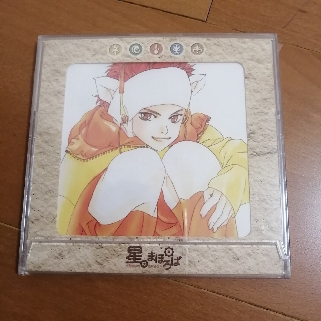 星のまほろば　神谷浩史 エンタメ/ホビーのCD(アニメ)の商品写真