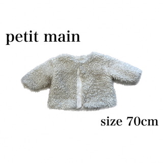 プティマイン(petit main)のpetit main　プティマイン　ベビーアウター　70cm(ジャケット/コート)