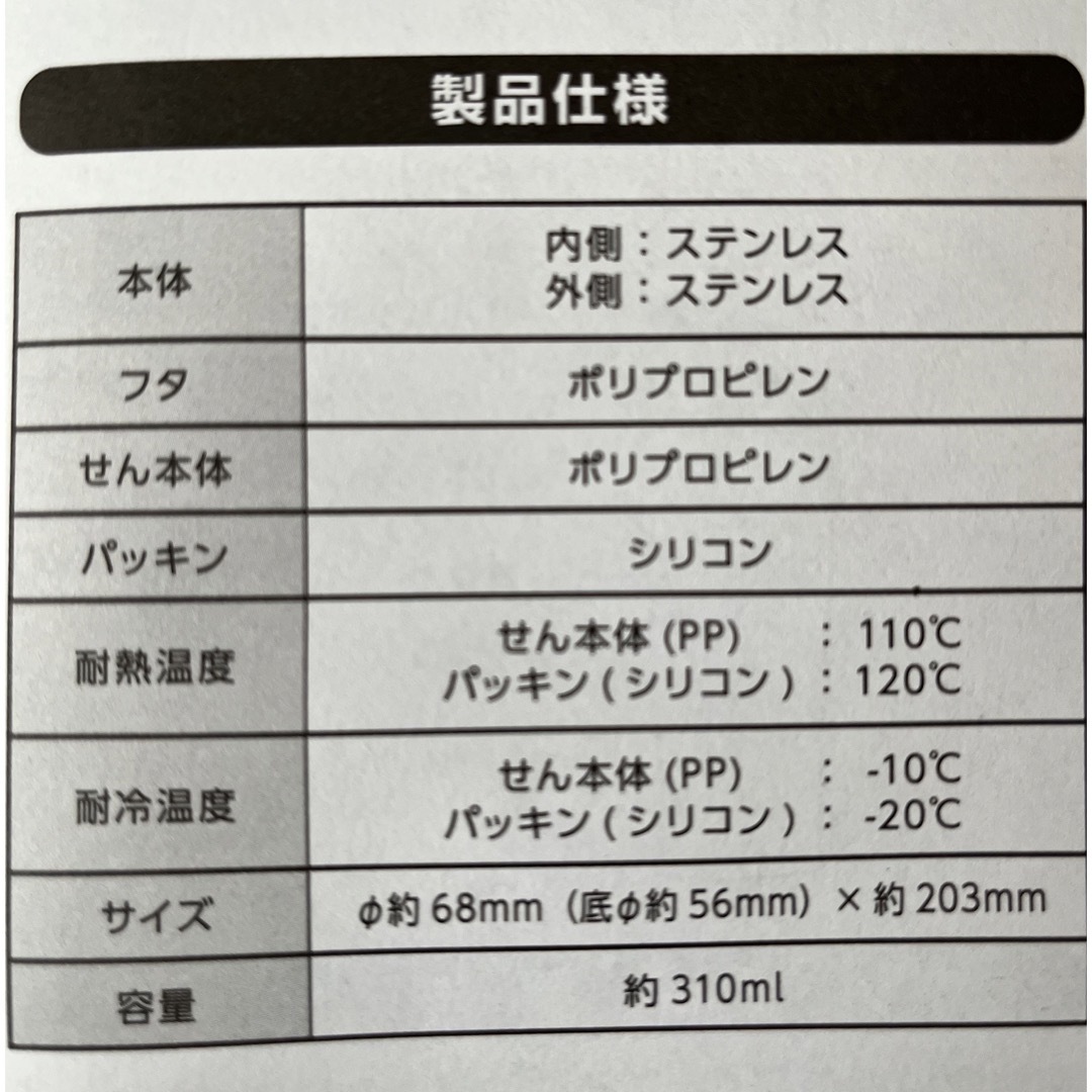 マウントレーニア 真空ステンレスタンブラー インテリア/住まい/日用品のキッチン/食器(タンブラー)の商品写真