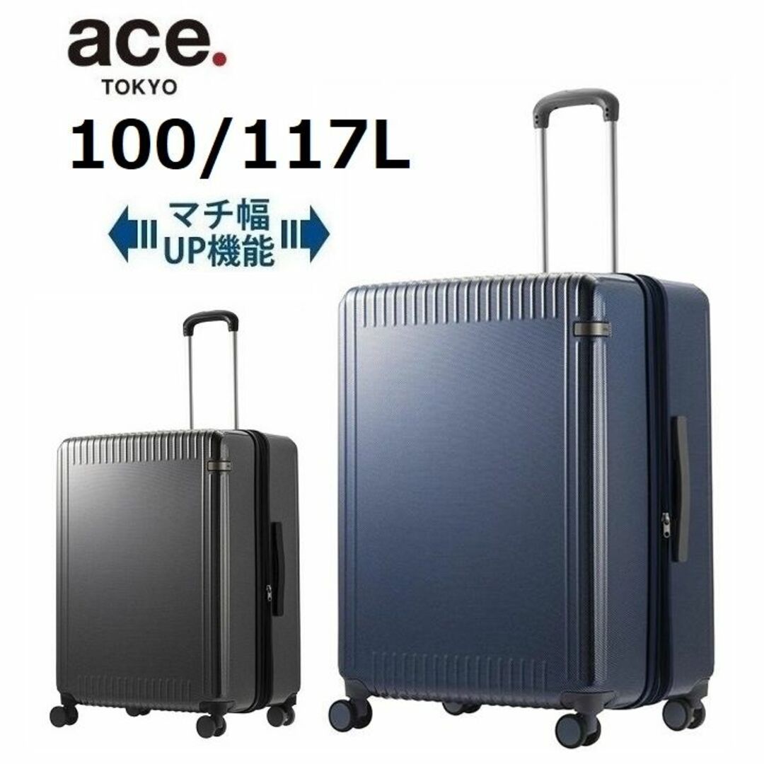 ace.(エース)の１８％引【希望色確認】■エース[パリセイド3‐Z]スーツケース100L～117L メンズのバッグ(トラベルバッグ/スーツケース)の商品写真