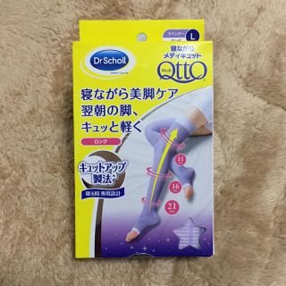 ドクターショール(Dr.scholl)のメディキュット  なっつん様(ソックス)