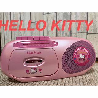 ハローキティ(ハローキティ)の値下げコメントで11,100円❗️HELLO KITTY カセットレコーダー(ラジオ)