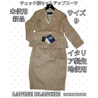 LAPINE BLANCHE - 未使用❤新品❤ラピーヌブランシュ❤LAPINE BLANCHE