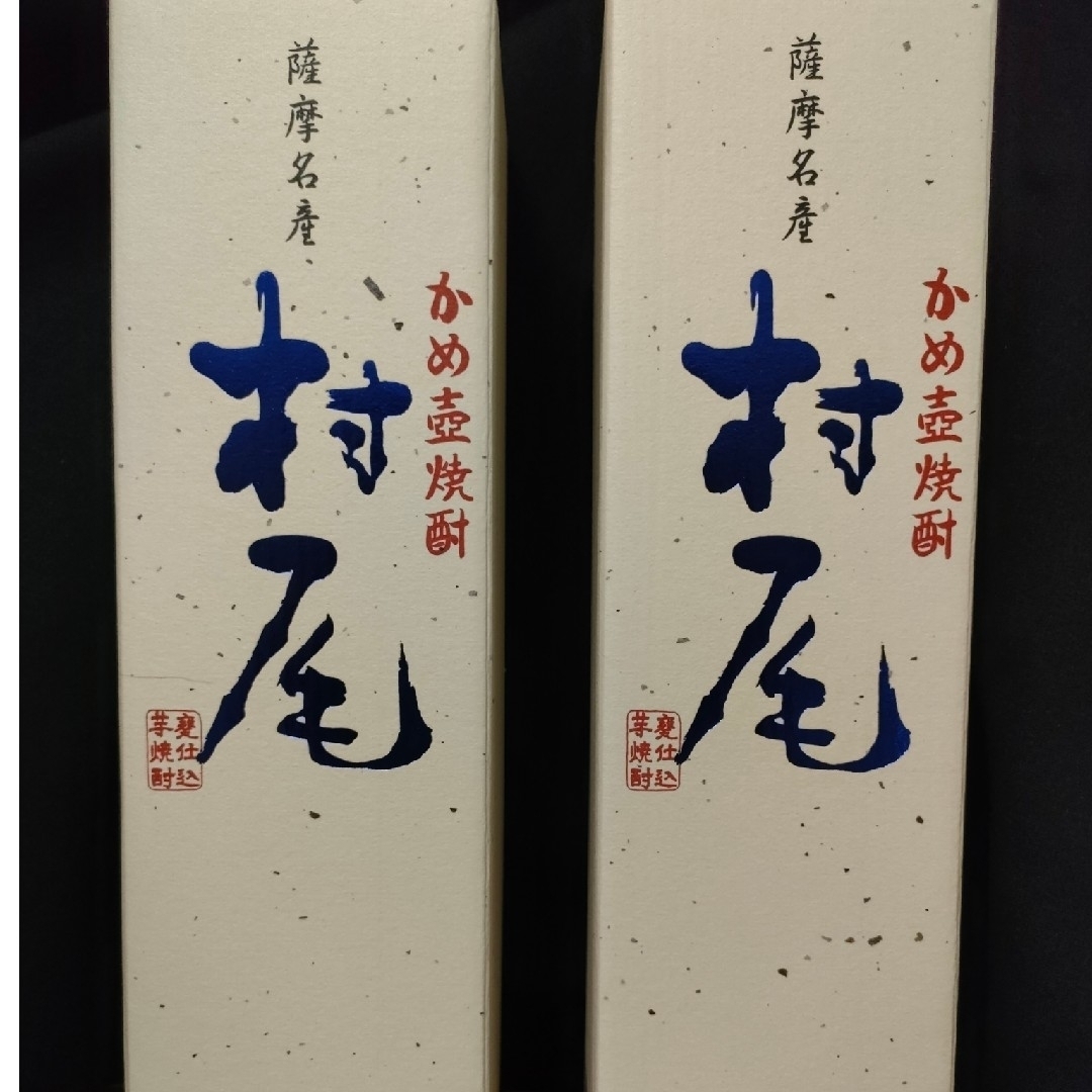 薩摩名産かめ壺焼酎 操れる 酒 750ml 村尾 薩摩名産かめ壺焼酎 操れる 酒 750ml 村尾