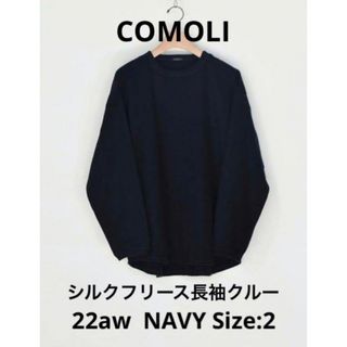 コモリ(COMOLI)のCOMOLI 22aw シルクフリース長袖クルー 2 NAVY(ニット/セーター)