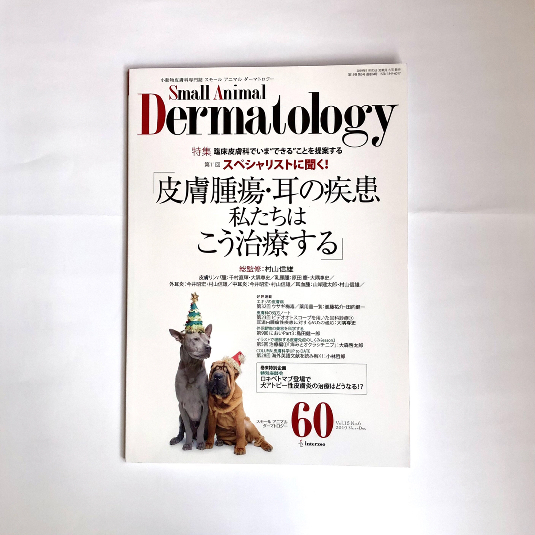 60号皮膚腫瘍・耳の疾患の通販　Small　Animal　TseTse　Dermatology　by　shop｜ラクマ