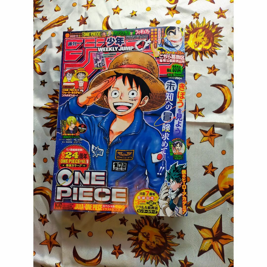 週刊 少年ジャンプ 2021年 33.34号 ウォーリーを探せONE PIECE エンタメ/ホビーの漫画(少年漫画)の商品写真