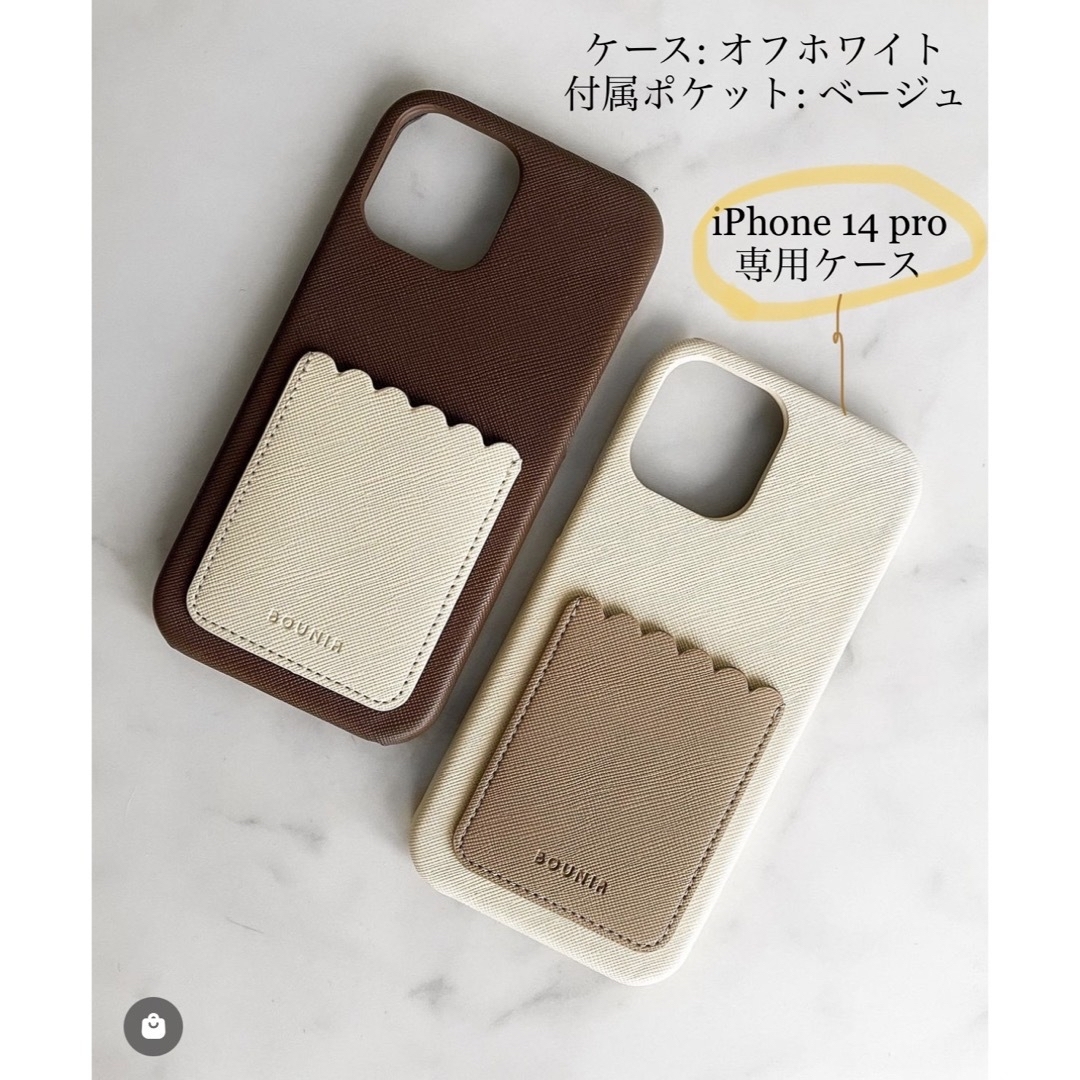 iPhone(アイフォーン)の【新品】BOUNIR iPhone 14 Pro ケース スマホ/家電/カメラのスマホアクセサリー(iPhoneケース)の商品写真