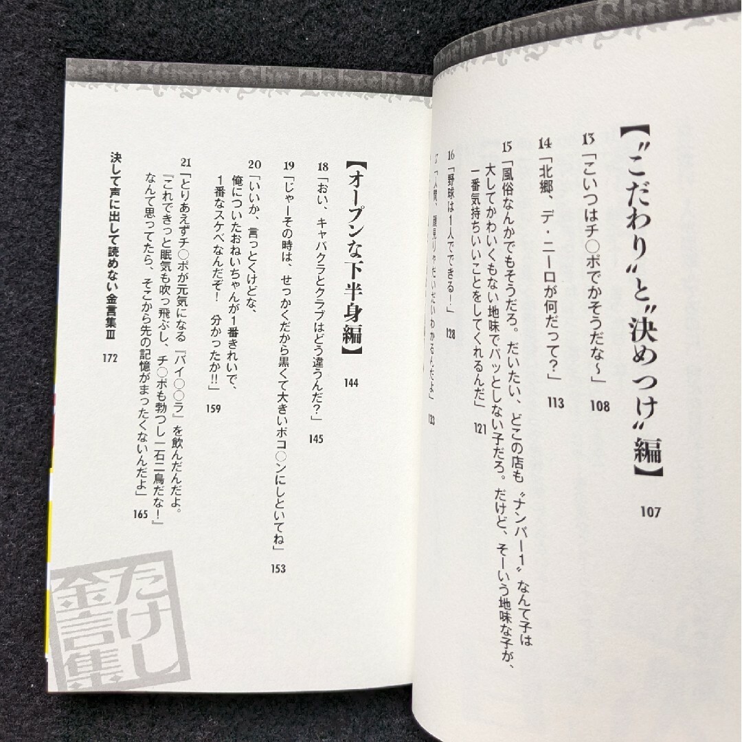 アル北郷「たけし金言集」ビートたけし直筆サイン入り - アート/エンタメ アル北郷「たけし金言集」ビートたけし直筆サイン入り - アート/エンタメ