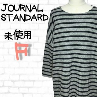 ジャーナルスタンダード(JOURNAL STANDARD)の【未使用】JOURNAL STANDARD　大きいサイズ　レディース　メンズ(カットソー(長袖/七分))