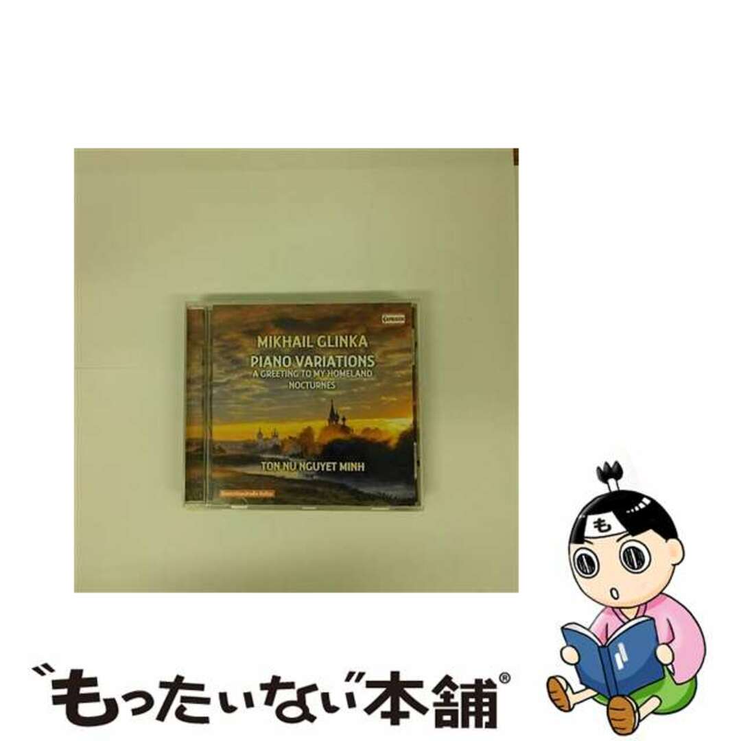 【中古】 ミハイル・グリンカ:ピアノ作品集 アルバム C-5285 エンタメ/ホビーのCD(クラシック)の商品写真