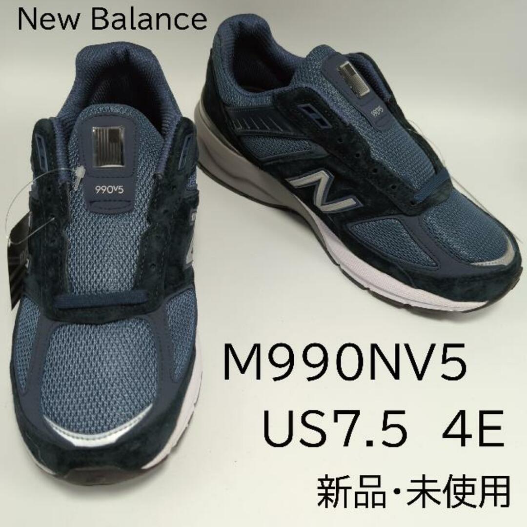 メンズ【訳あり】ニューバランス M990NV5  【幅広 Width:4E】 NEW BALANCE M990 ネイビー / シルバー 990【Made in U.S.A. 正規品】 メンズ スニーカー 990V5 US7.5( 25.5cm )