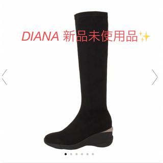 ダイアナ(DIANA)の新品⭐︎ダイアナ　ロングブーツ(ブーツ)