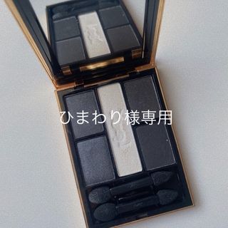 イブサンローラン(Yves Saint Laurent Beaute) アイシャドウの通販