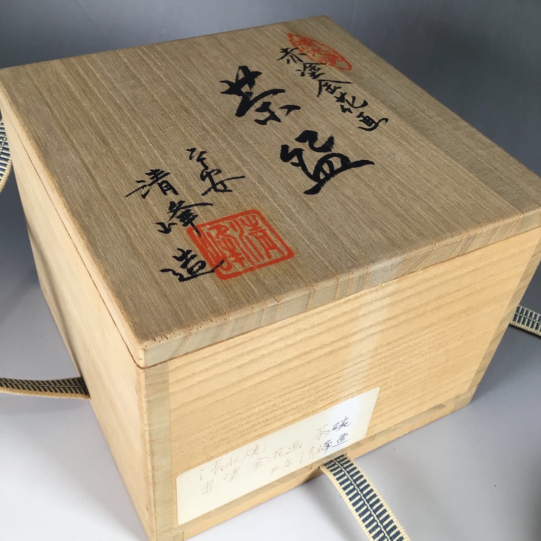 ラ14 茶碗 『清水焼』『平安清峰造』『赤塗金花画』 抹茶碗 共 ラ14 茶碗 『清水焼』『平安清峰造』『赤塗金花画』 抹茶碗 共