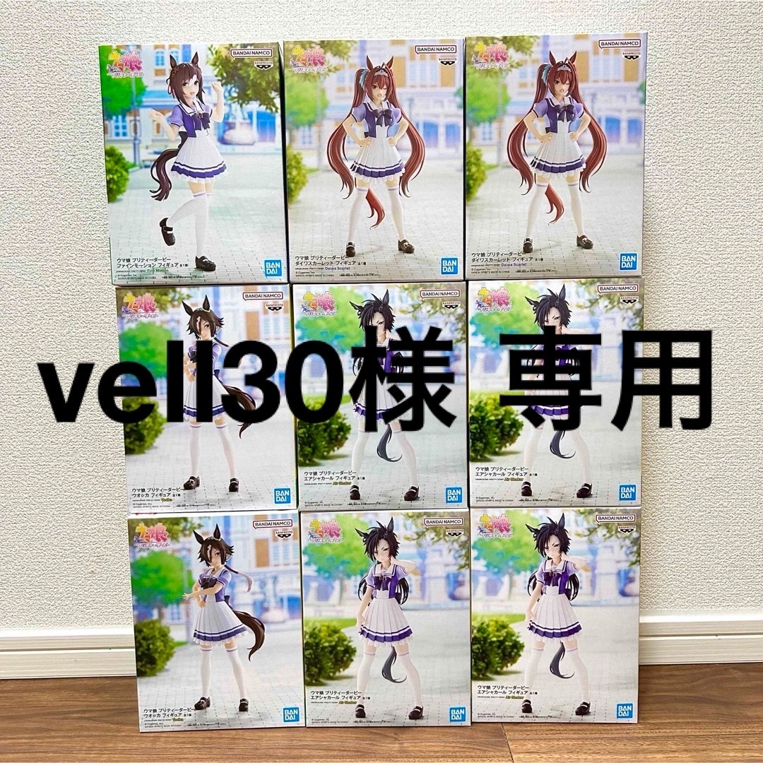 ★未開封★ ウマ娘 プリティーダービー フィギュア 9点セット まとめ売り | フリマアプリ ラクマ