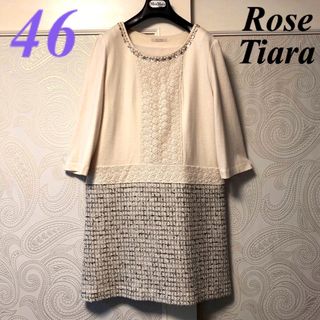 46大きいサイズ　ローズティアラ　ツイード＆レース♡上品ビジュー♡黒ワンピース