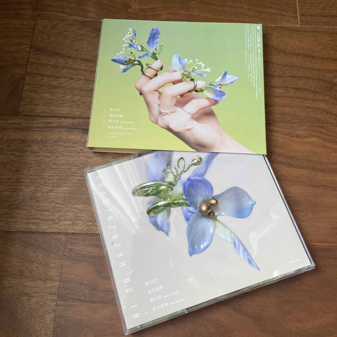 あいみょん 愛の花 CD 彼氏有無 テレビ小説 らんまん 主題歌 ♡ エンタメ/ホビーのCD(ポップス/ロック(邦楽))の商品写真