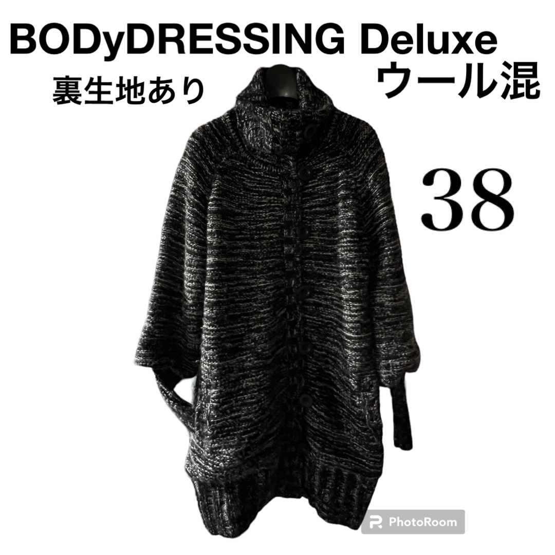 BODY DRESSING Deluxe(ボディドレッシングデラックス)のボディドレッシングデラックス　カーディガン　ニットアウター　ざっくり　セーター レディースのトップス(カーディガン)の商品写真