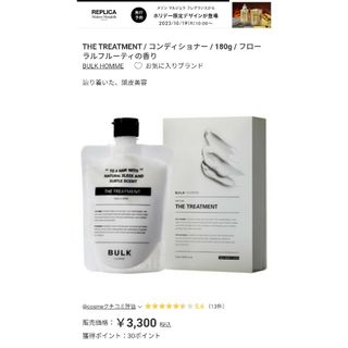 BULK HOMME - バルクオム BULK HOMME 新品11点の通販｜ラクマ