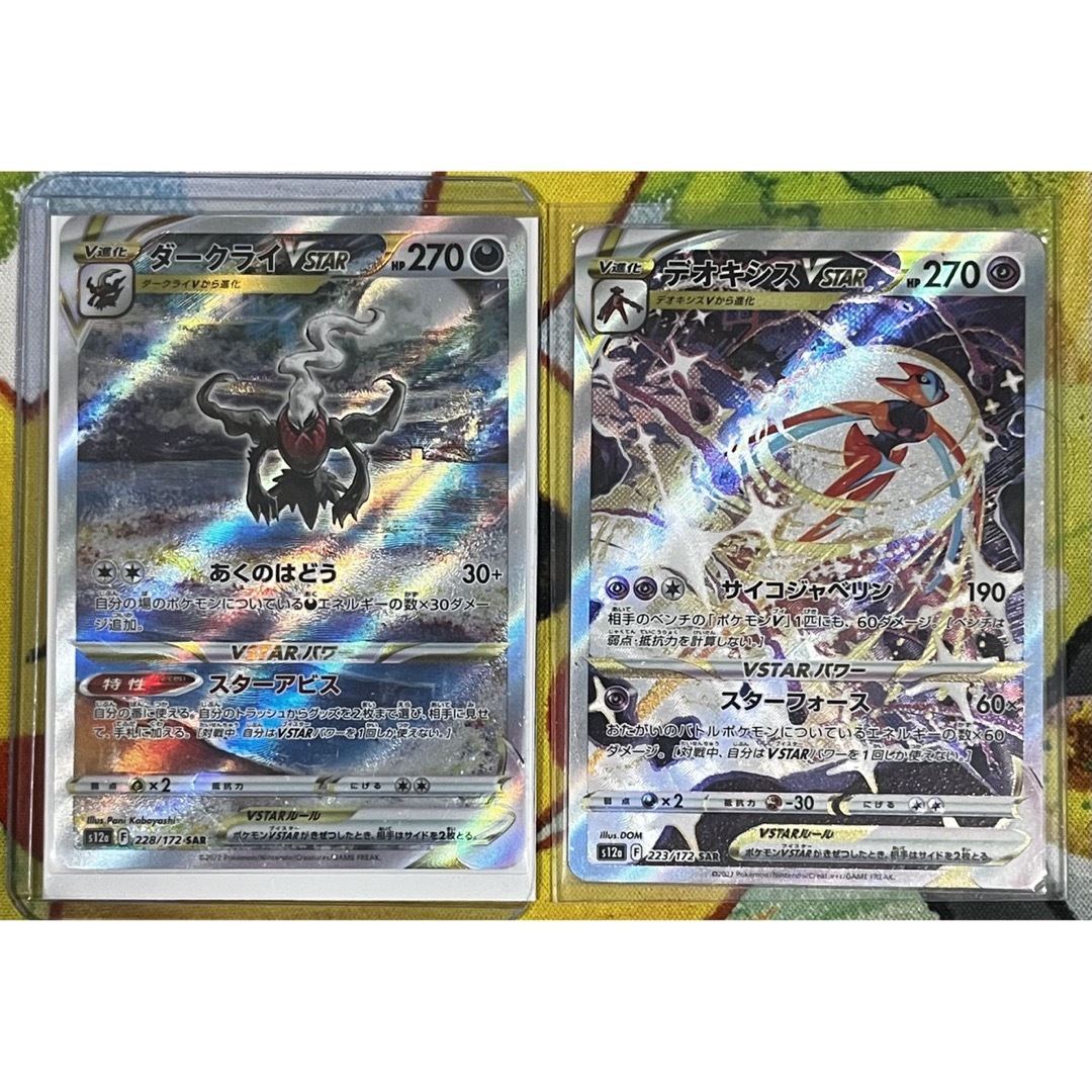 ポケモン - ダークライVSTAR SAR デオキシスVSTAR SAR ポケモン ポケモン - ダークライVSTAR SAR デオキシスVSTAR SAR ポケモン