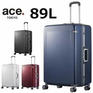 エース(ace.)のace正規店１８％引【希望色確認】■エース[パリセイド3-F]スーツケース89L(スーツケース/キャリーバッグ)