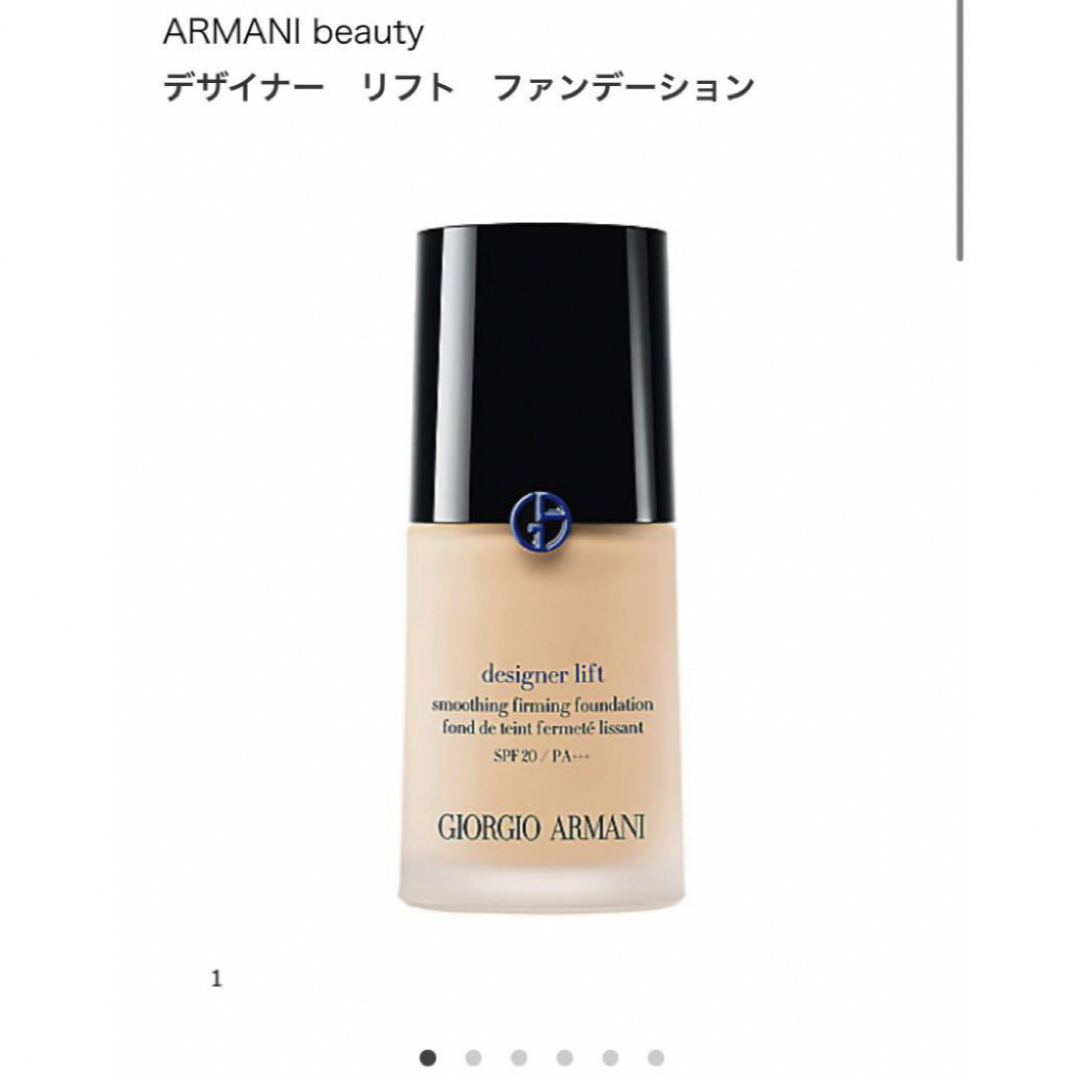 Giorgio Armani(ジョルジオアルマーニ)の＊アルマーニ　デザイナーリフトファンデーション　サンプル　旅行用＊ コスメ/美容のベースメイク/化粧品(ファンデーション)の商品写真