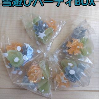 ヒトツブカンロ グミッツェルプチの雪遊びパーティBOX 5袋 中身のみ(菓子/デザート)