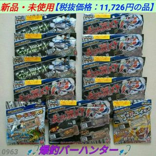 バンダイ(BANDAI)の【新品・未開封】爆釣バーハンター 爆釣シカケメモリー11パック まとめ売り(その他)