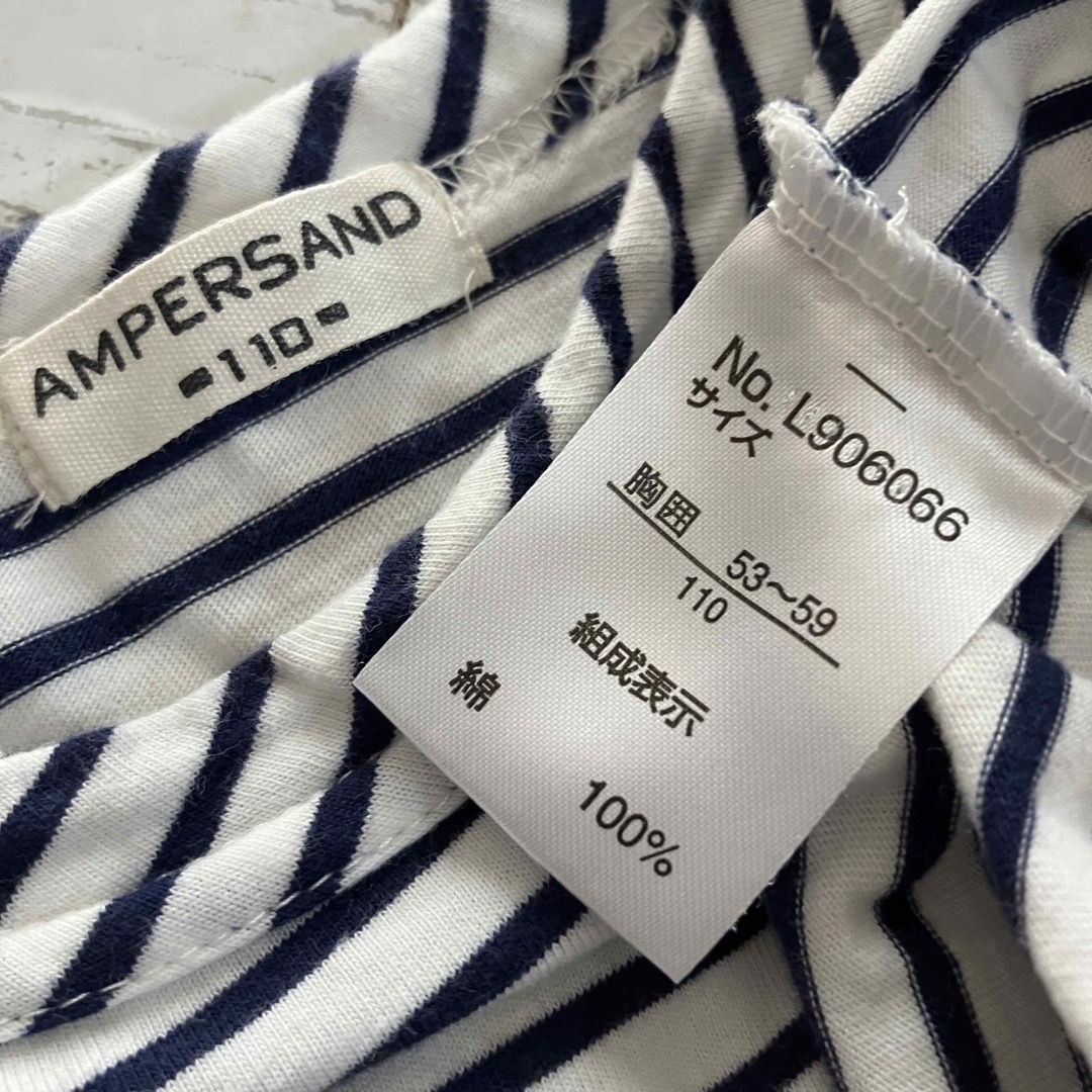 ampersand(アンパサンド)のアンパサンド　ボーダー　長袖　Tシャツ　110cm キッズ/ベビー/マタニティのキッズ服女の子用(90cm~)(Tシャツ/カットソー)の商品写真