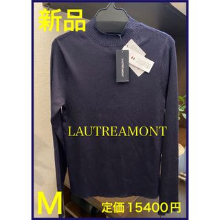 ロートレアモン(LAUTREAMONT)の最終お値下げです❣️新品未使用タグ付きLAUTREAMONT セーター(薄手)(ニット/セーター)