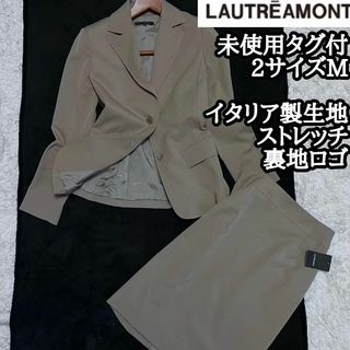 お値下げ)  美品 ロートレアモンスーツ