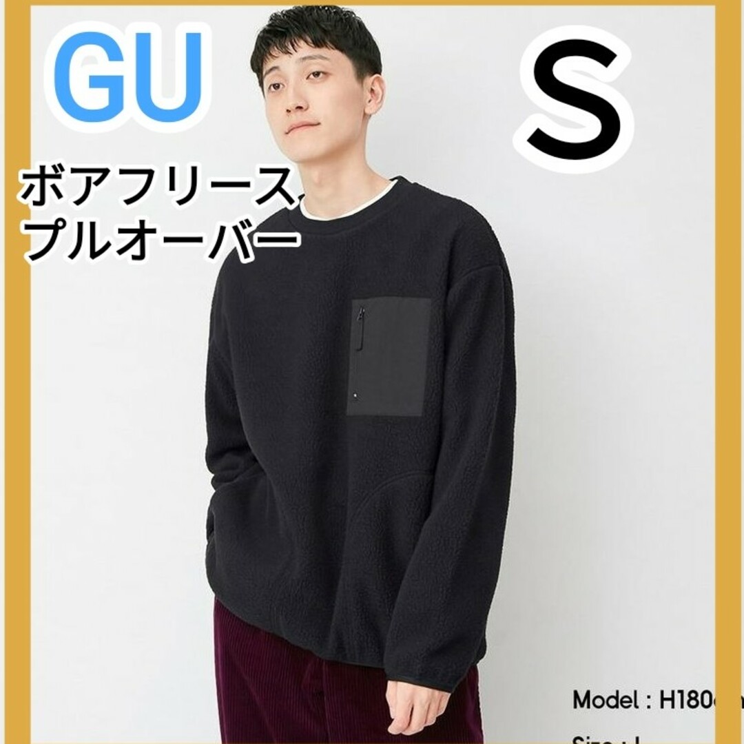 GU - GU ジーユー メンズ シープボアフリース プルオーバーの通販 by