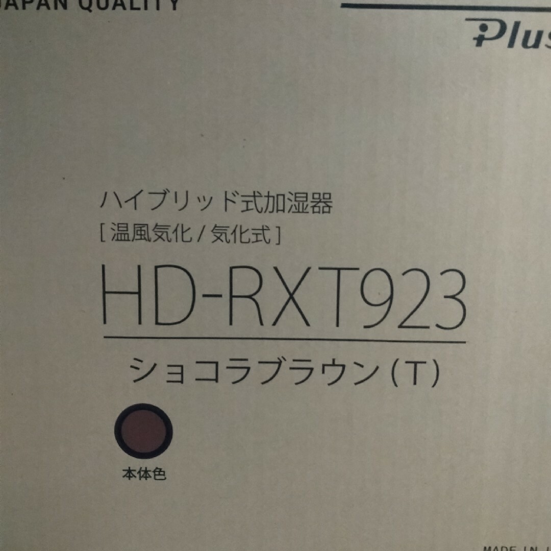 Dainichi Plus ハイブリッド加湿器 HD-RXT923(T)