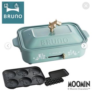 ブルーノ(BRUNO)のBRUNO ムーミン(ホットプレート)