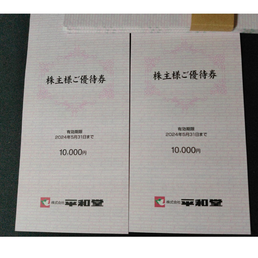 最新 平和堂  優待 2万円分 チケットの優待券/割引券(ショッピング)の商品写真