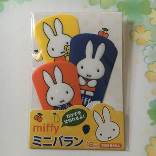 ミッフィー(miffy)のミッフィー  バラン(その他)