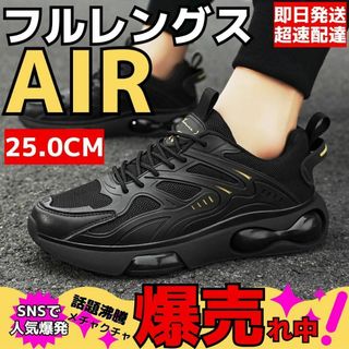 25cmメンズスニーカーシューズランニングウォーキングジム筋トレ男運動靴273g(スニーカー)