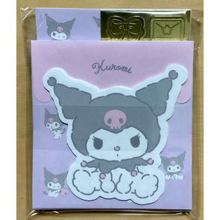 サンリオ(サンリオ)のサンリオ☆クロミ☆新品☆ミニレターセット☆便箋☆封筒☆シール(その他)