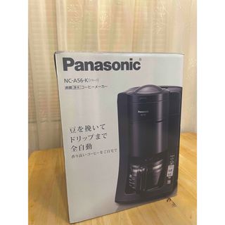 パナソニック(Panasonic)のパナソニック 沸騰浄水コーヒーメーカー 5カップ(670ml) NC-A56-K(コーヒーメーカー)