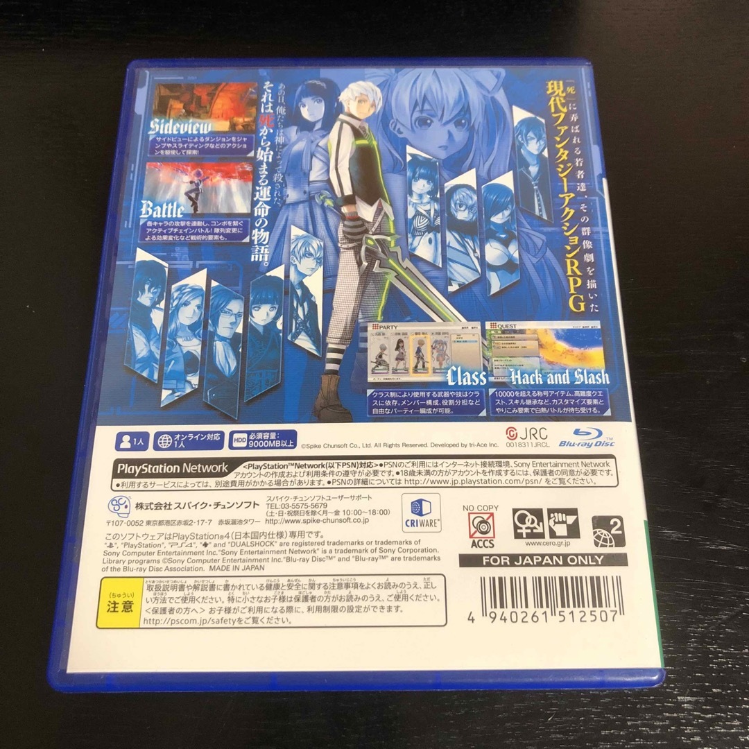 SQUARE ENIX(スクウェアエニックス)の【期間限定】イグジストアーカイヴ　PS4 エンタメ/ホビーのゲームソフト/ゲーム機本体(家庭用ゲームソフト)の商品写真