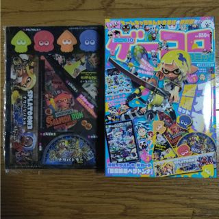 ショウガクカン(小学館)の別冊コロコロコミック　ゲーコロ10月号　スプラトゥーンイカす定規セット付き(アート/エンタメ/ホビー)