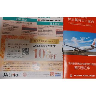 ジャル(ニホンコウクウ)(JAL(日本航空))のJAL 日本航空 株主優待券2枚冊子クーポンセット(その他)