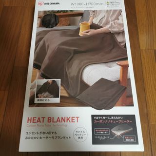 専用 新品 アイリスオーヤマ 電気毛布 電気ひざ掛け HW-HBK-T(電気毛布)