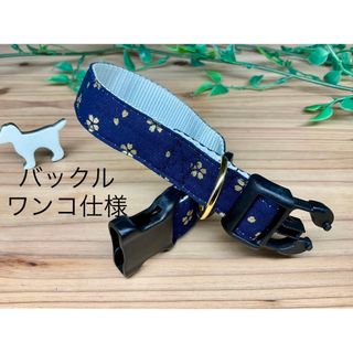 犬　首輪　花びら　ゴールド　ネイビー　小型犬　ハンドメイド(リード/首輪)