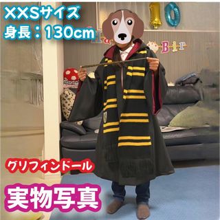 ハリーポッター【110-155cm キッズセット】杖付高品質リアルコスプレ即発送(コスプレ)