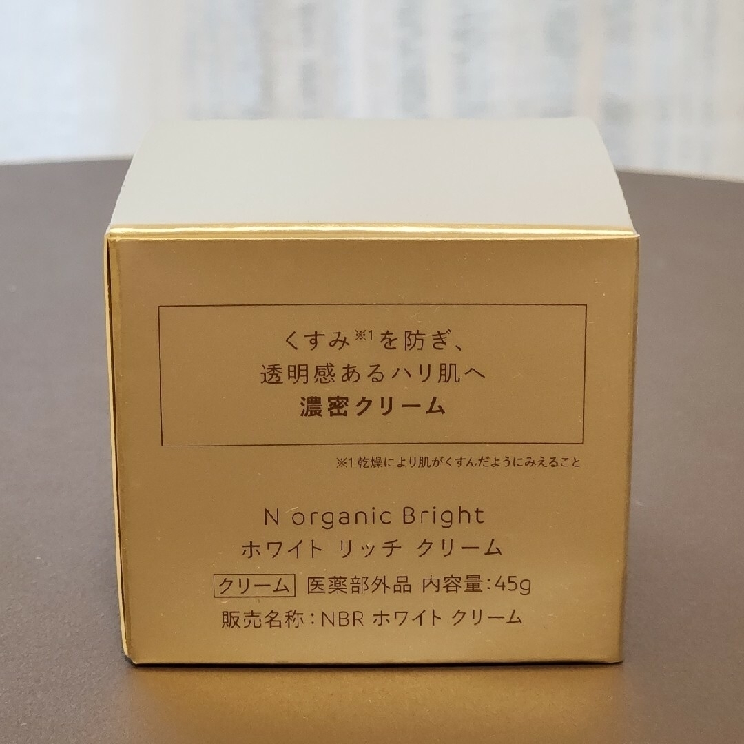N organic(エヌオーガニック)のNオーガニック　ブライト　クリーム　45g コスメ/美容のスキンケア/基礎化粧品(フェイスクリーム)の商品写真