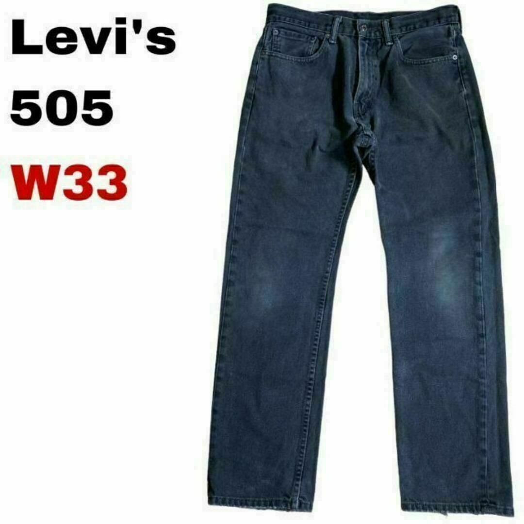 Levi's - 73m リーバイス505 デニム ブラックジーンズ W33 ストレート ...